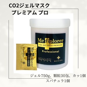 Mediplorer(メディプローラー）CO2ジェルマスク プレミアム プロ