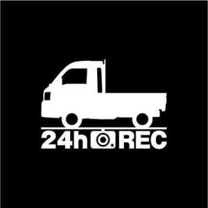 【ドラレコ】ダイハツ ハイゼットトラックジャンボ【S200系】後期型 24時間 録画中 ステッカー