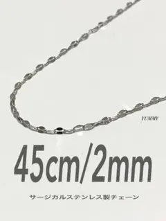 【ペタルチェーンネックレス 2mm 45cm】ステンレス a62