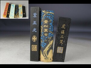 【西】Ｒ084 書道具/文房具 中国 墨 3点 まとめて 紫玉光 蒼松萬古 虎渓三笑 唐物 古墨