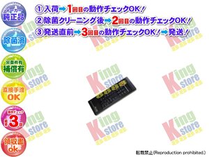 生産終了 東芝 TOSHIBA 純正 Aurex CDラジオカセット CDラジカセ ラジカセ RT-CDW88X 専用 リモコン 動作OK 除菌済 即送 安心30日保証♪