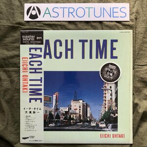 美盤 良ジャケ 高音質 Master Sound 1984年 オリジナルリリース盤 大瀧詠一LPレコード イーチ・タイム Each Time 名盤 帯付 松武秀樹