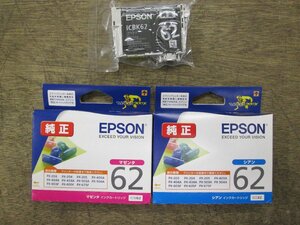 ◎アウトレット 新品 未使用 純正品【EPSONインクカートリッジ 3色セット ICBK62×1 ICC62×1 ICM62×1】◎2312041