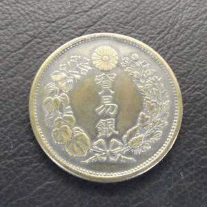 レプリカコイン? 貿易銀　明治10年 送料無料 （18851）硬貨 古銭 アンティーク　日本 貨幣 近代 コレクション コイン