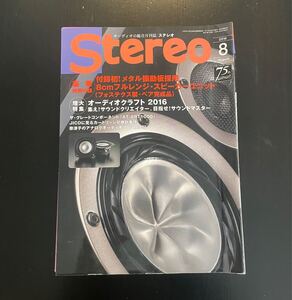 Stereo 2016年 8月号 8cm フルレンジ スピーカーユニット FOSTEX 月刊ステレオ