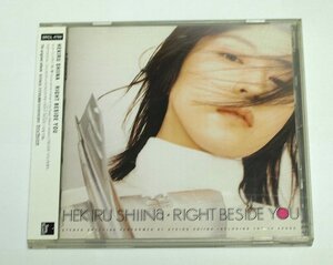 椎名へきる / RIGHT BESIDE YOU アルバム CD