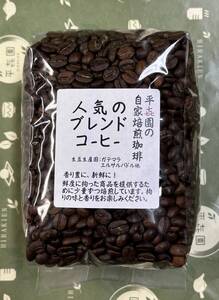 オリジナルブレンドコーヒー豆人気のブレンド400g詰4個