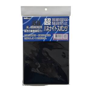 厚み10mm 170X245mm 和気産業(Waki Sangyo) ハネナイトスポンジ 10×170×245mm 衝撃吸収 振動