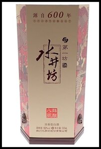 ●中古・未開栓●水井坊　源自600年 500ｍｌ 52％　第一坊