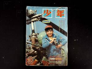 月刊 少年雑誌 少年 1964年3月号 昭和39年 光文社 1960年代　昭和39年代 本誌のみ ふろく無し 鉄人28号