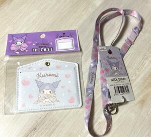 サンリオ sanrio IDケース ネックストラップ 2点セット クロミ 新品