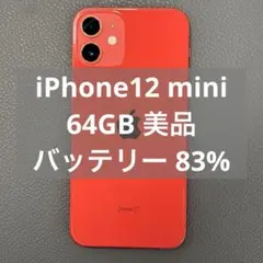 iPhone12 mini 64GB RED