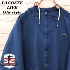 《希少》ラコステライブ LACOSTELIVE☆ブルゾン L ブルー JK247