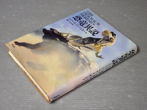 【大型本】恐竜異説／ロバート・T・バッカー◆平凡社/1993年初版5刷