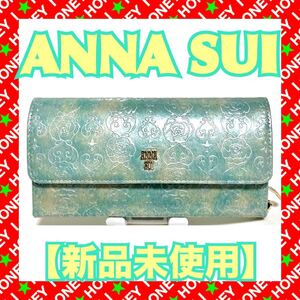 【新品未使用】ANNA SUI 財布 ローズハート ミント 緑 被せ アナスイ