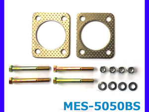 大栄テクノ マフラー取付用 いすゞ用 エキゾースト ボルトセット ガスケットセット キット OUT側 MES-5050BS