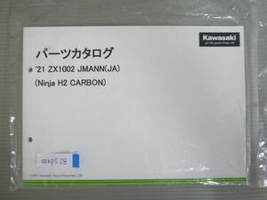 `22 ZX1002 JMANN JA Ninja H2 CARBON ニンジャ カーボン 99908-1352-01 カワサキ パーツリスト パーツカタログ 新品 未使用 送料無料