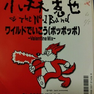 小林克也　&NO.1band ワイルドでいこう　87年　ep 7inch 和モノ　和物　スモーク　オン　ザ　ウォーター　リフ　ラップ　見本盤