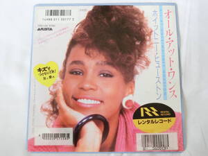 ホイットニー・ヒューストン EPレコード オール・アット・ワンス レンタルレコード Whitney Houston/All At Once