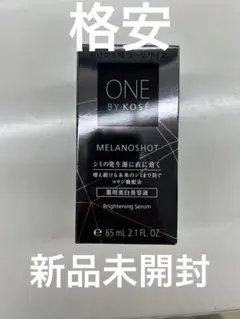 ONE BY KOSÉ MELANOSHOT 美容液 65mL