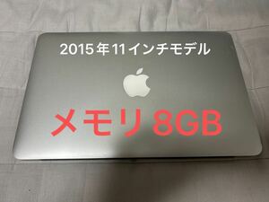 Apple MacBook Air 2015 11インチ i5/8GB/128GB 光るリンゴ最終モデル