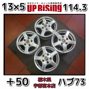 CVW-01♪13×5B PCD114.3 5H ＋50 ハブ73♪ホイールのみ4本♪ライトエースに♪店頭受取歓迎♪R603W100