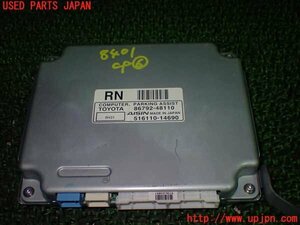 1UPJ-84016151]レクサス・RX350(GGL10W)コンピューター6（パーキングアシスト） 中古