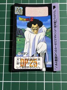 ドラゴンボール　カードダス　本弾　No.616 サタン