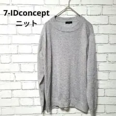 7-IDconcept.  レディースニットトップス　長袖　グレーラメ入り　38