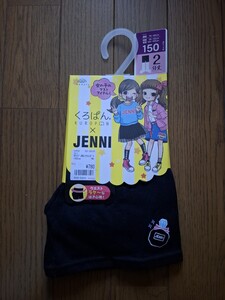 くろぱん×JENNI　未使用　150㎝　黒　インナー パンツ　コウスイガラ