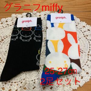 新品即決送料無料♪graniph グラニフ　miffy ミッフィー ソックス 靴下 25-27㎝　2足セット