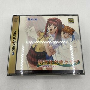 【SS】放課後恋愛クラブ -恋のエチュード- セガサターン SEGA SATURN ギャルゲー 恋愛シミュレーションゲーム