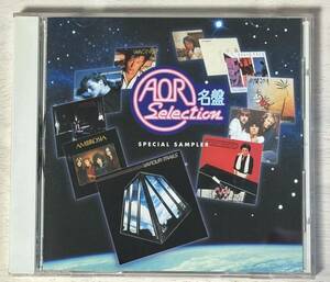 【非売品CD】AOR名盤セレクション　スペシャルサンプラー ワーナーミュージック・ジャパン