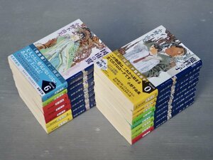 まとめ売り!!｜小野不由美／十二国記シリーズ〈既刊全15冊セット〉◆カバー挿画 山田章博◆新潮文庫