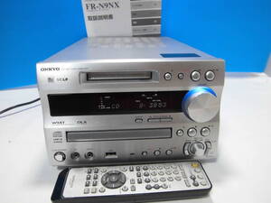 ◆最上位・完動品◆ ONKYO FR-N9NX CD/MD/USB/Tunerアンプ ♪MD搭載最終機種♪新品レンズとベルト交換★リモコン、アンテナ他付属あり♪