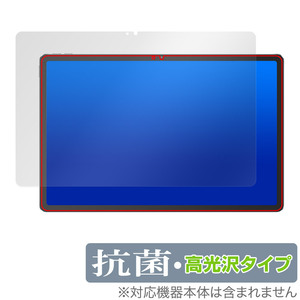 Lenovo Xiaoxin Pad Pro 12.7 (2025) 保護 フィルム OverLay 抗菌 Brilliant for レノボ タブレット シャオシン 抗菌 抗ウイルス 高光沢