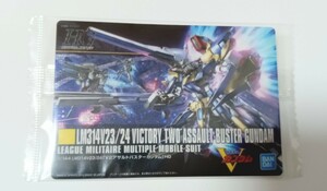 LM314V23/24 V2 アサルトバスターガンダム　　　GUNDAM　ガンプラパッケージアートコレクション　ウエハース　179