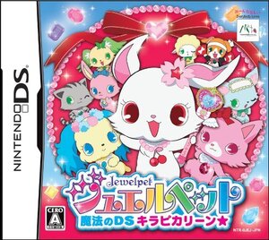 【中古】 ジュエルペット ~魔法のDS キラピカリーン☆~