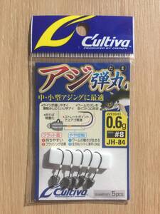 全方向バイトに対応！　 (オーナー) 　カルティバ　アジ弾丸　0.6g　 税込定価495円　