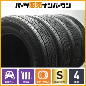 【2024年製 新車外し】ダンロップ グラントレック AT23 265/65R18 4本販売 LX600 ランクル300 FJクルーザー エスカレード F-150 送料無料