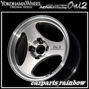 ★YOKOHAMA WHEEL ADVAN Racing Oni2/オニツー forEuropeanCars 14×5.5J 4/100 +45★MDC/ダイヤモンドカット★新品 4本価格★