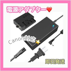 新品！ACK-E18 AC電源アダプタ 充電器キット キャノン対応 canon