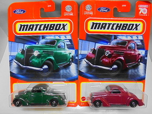 MATCHBOX 1936 フォード クーペ 2台セット ミニカー マッチボックス