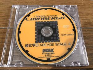 頭文字D ARCADE STAGE 4 DVR-0019D [LINDBERGH]