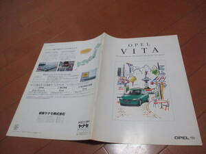 45864　カタログ ■オペル　ＶＩＴＡ　ヴィータ1996.12　発行●22　ページ