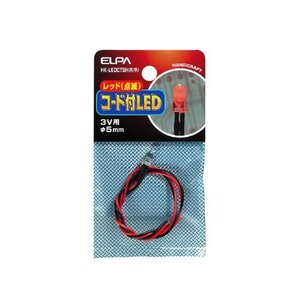 【中古】 ELPA コード付LED 3V用 φ5mm 点滅レッド HK-LEDCT5H (R/R)