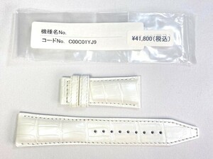 C00C01YJ9 SEIKO ガランテ セイコー 24mm 純正革ベルト クロコダイル ホワイト SBLA111/5R66-0BK0用 送料無料