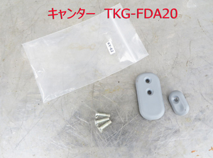 KY-62■キャンター　TKG-FDA20　平成24　平ボディ ■純正　内装　部品　■　中古　部品