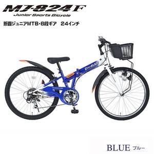 折りたたみ ジュニア 自転車 マイパラス 子供用 マウンテンバイク 24インチ 6段ギア MJ-824F-BL ブルー 沖縄・離島配送不可