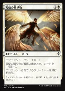 MTG ■白/日本語版■ 《天使の贈り物/Angelic Gift》戦乱のゼンディカー BFZ